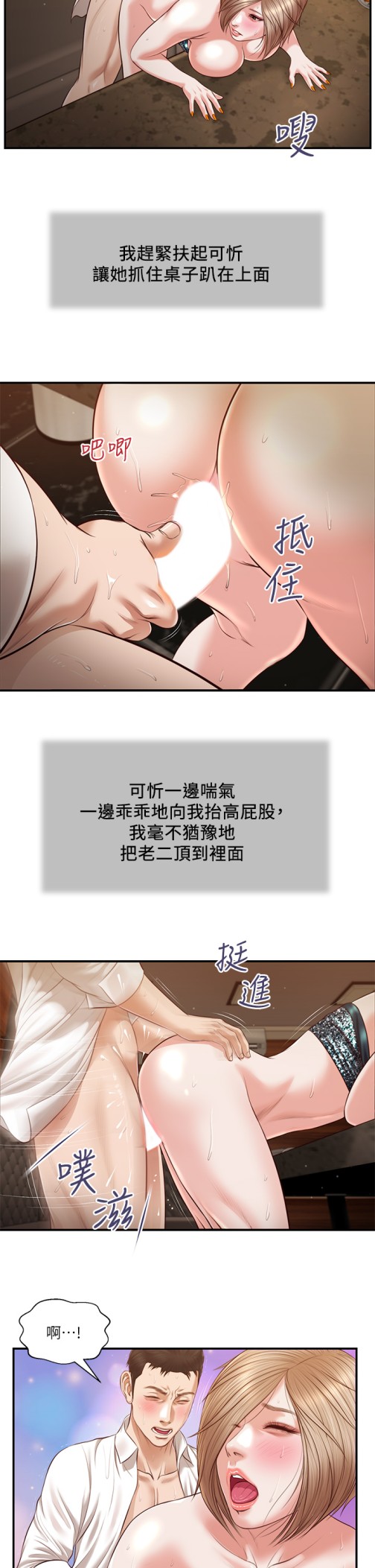 小妾[h漫]韩漫全集-小妾-第107章-盡情的干我吧无删减无遮挡章节图片 