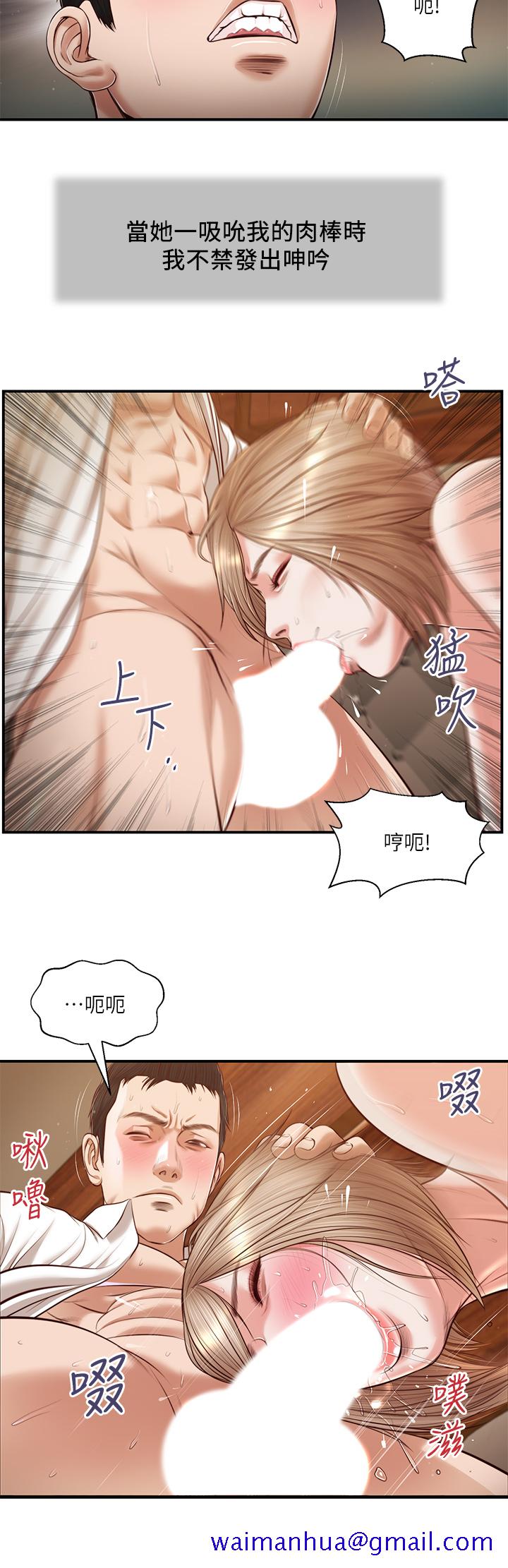小妾[h漫]韩漫全集-小妾-第107章-盡情的干我吧无删减无遮挡章节图片 