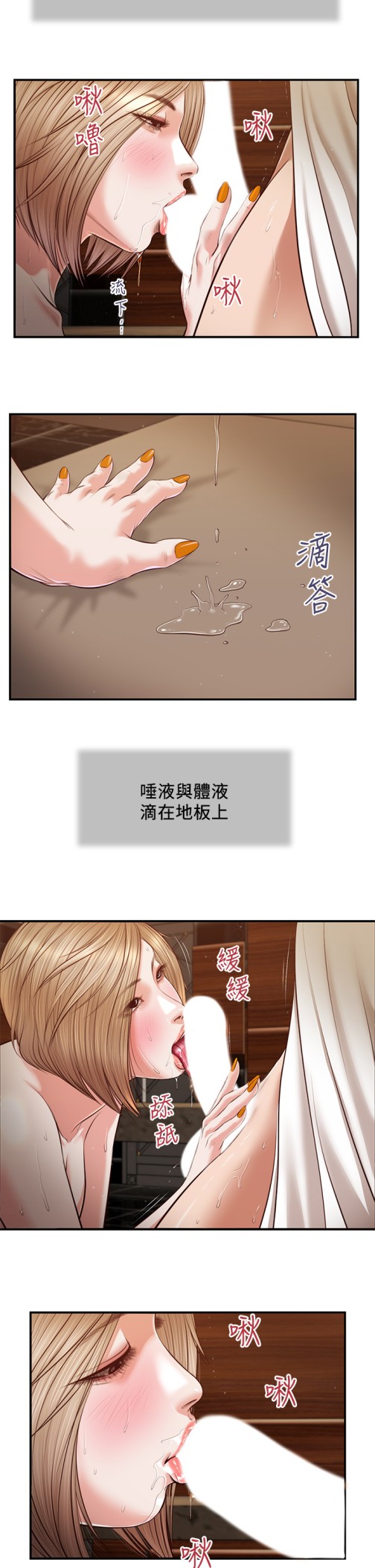 小妾[h漫]韩漫全集-小妾-第107章-盡情的干我吧无删减无遮挡章节图片 