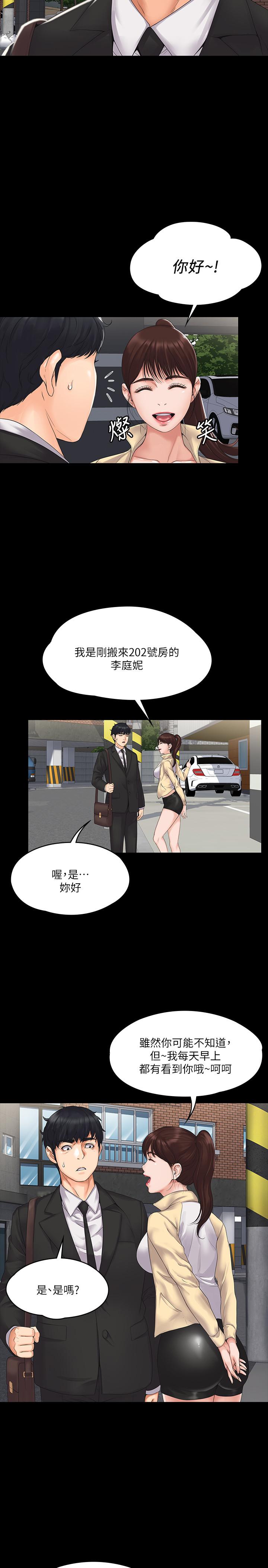 我投降了，女教练[h漫]韩漫全集-我投降了，女教练-第1話-與女友共度火熱之夜无删减无遮挡章节图片 