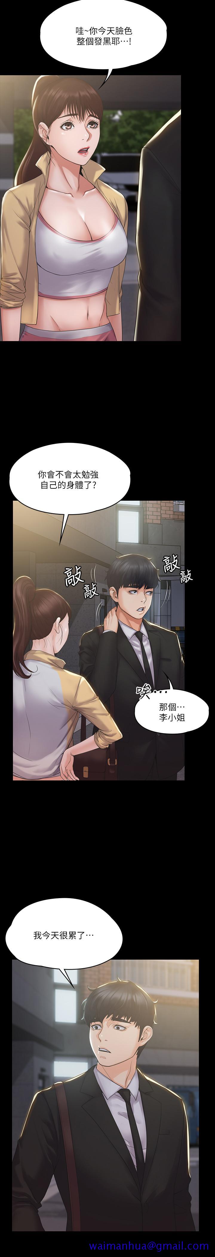 我投降了，女教练[抖漫]韩漫全集-我投降了，女教練-第2話-清純女教練的強烈要求无删减无遮挡章节图片 