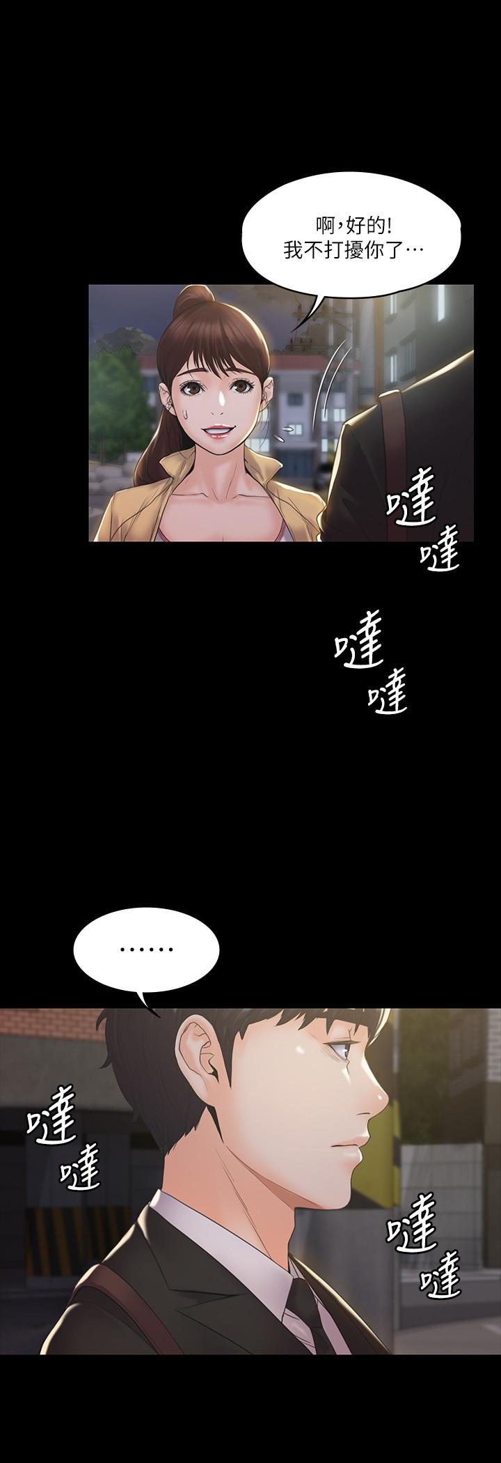 我投降了，女教练[抖漫]韩漫全集-我投降了，女教練-第2話-清純女教練的強烈要求无删减无遮挡章节图片 