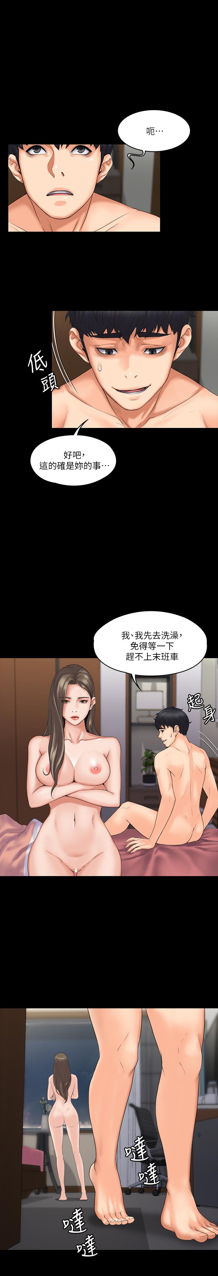 我投降了，女教练[抖漫]韩漫全集-我投降了，女教練-第2話-清純女教練的強烈要求无删减无遮挡章节图片 