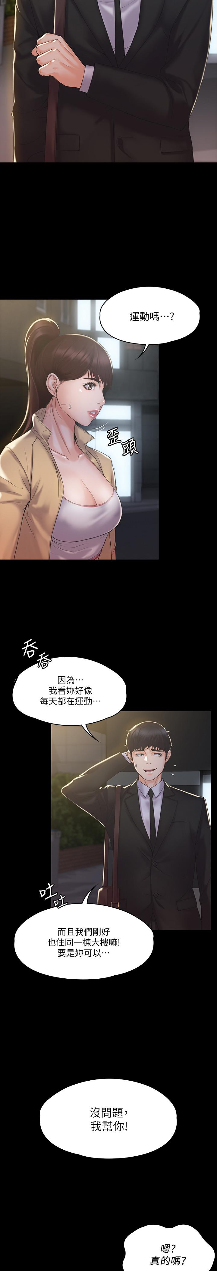 我投降了，女教练[抖漫]韩漫全集-我投降了，女教練-第2話-清純女教練的強烈要求无删减无遮挡章节图片 