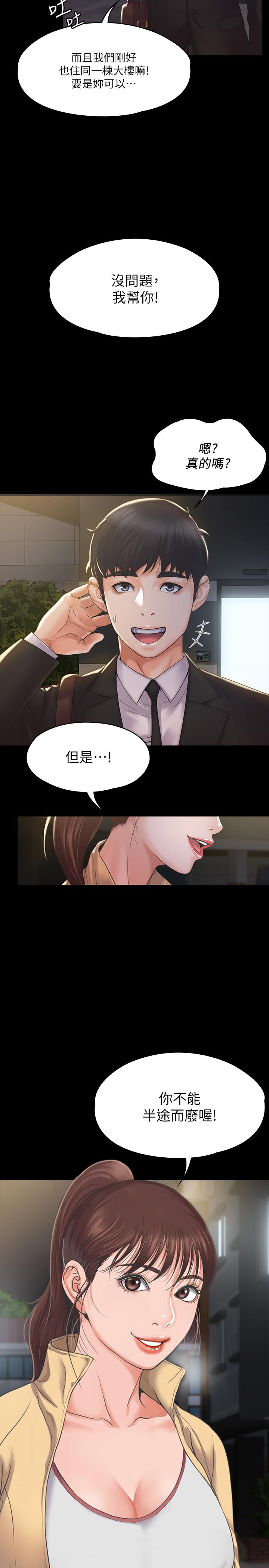 我投降了，女教练[抖漫]韩漫全集-我投降了，女教練-第3話-香汗淋漓的道館无删减无遮挡章节图片 