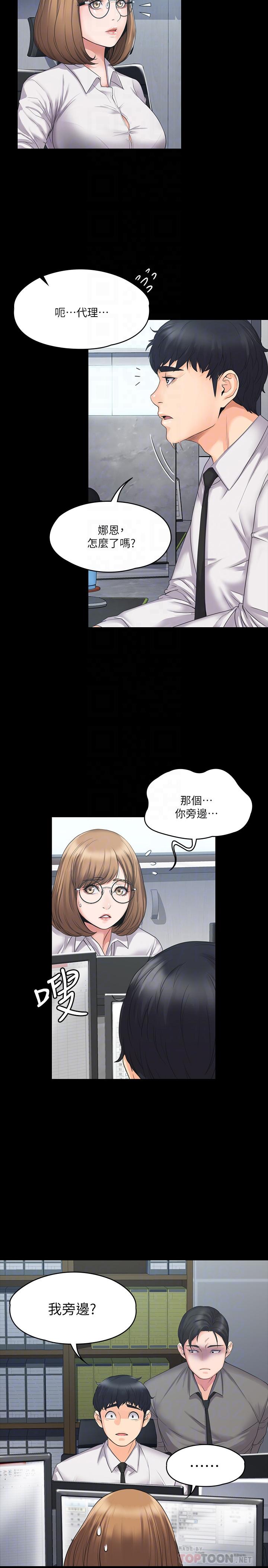 我投降了，女教练[抖漫]韩漫全集-我投降了，女教練-第3話-香汗淋漓的道館无删减无遮挡章节图片 