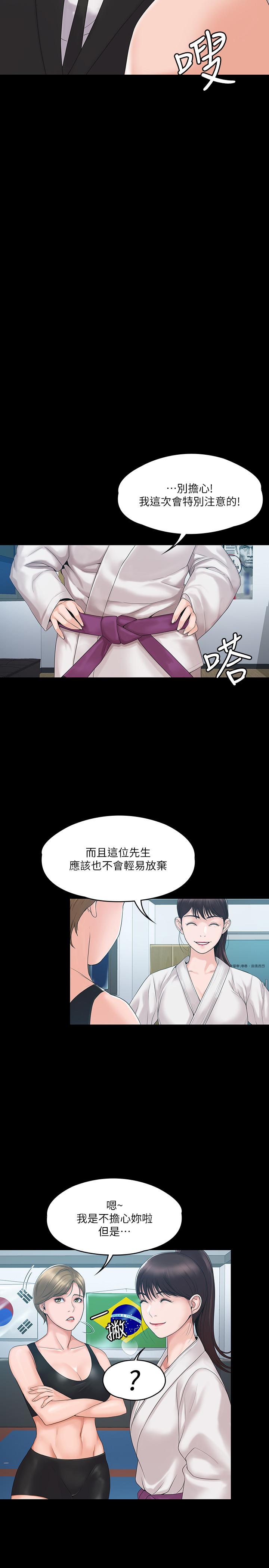 我投降了，女教练[抖漫]韩漫全集-我投降了，女教練-第3話-香汗淋漓的道館无删减无遮挡章节图片 