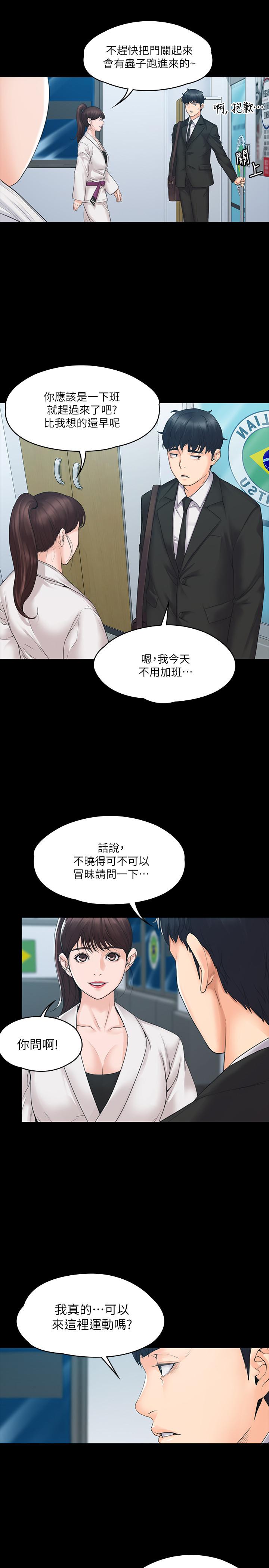 我投降了，女教练[抖漫]韩漫全集-我投降了，女教練-第3話-香汗淋漓的道館无删减无遮挡章节图片 