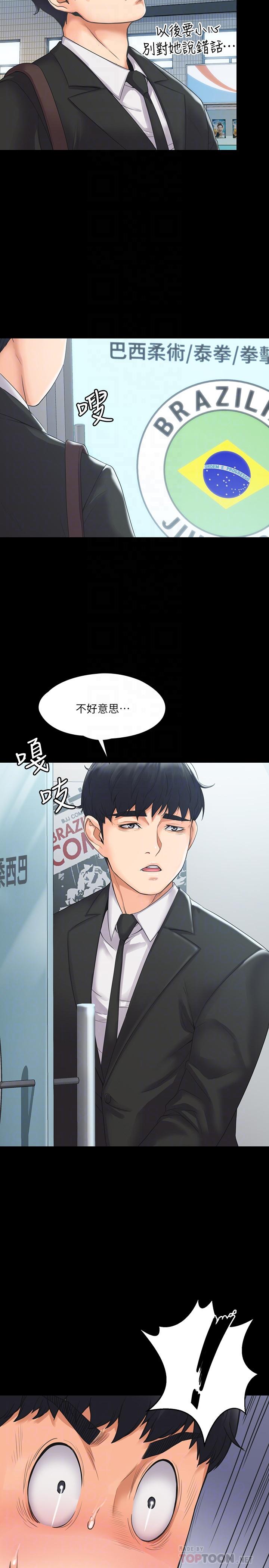 我投降了，女教练[抖漫]韩漫全集-我投降了，女教練-第3話-香汗淋漓的道館无删减无遮挡章节图片 