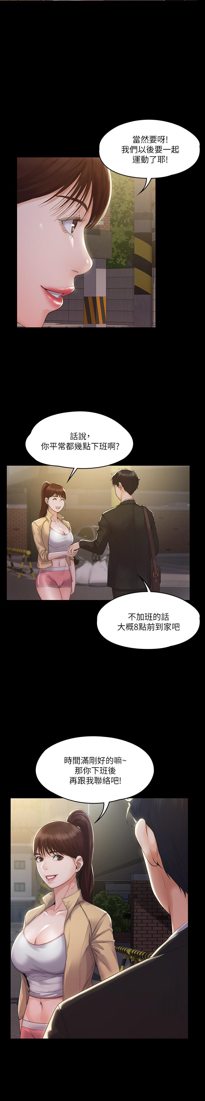 我投降了，女教练[抖漫]韩漫全集-我投降了，女教練-第3話-香汗淋漓的道館无删减无遮挡章节图片 