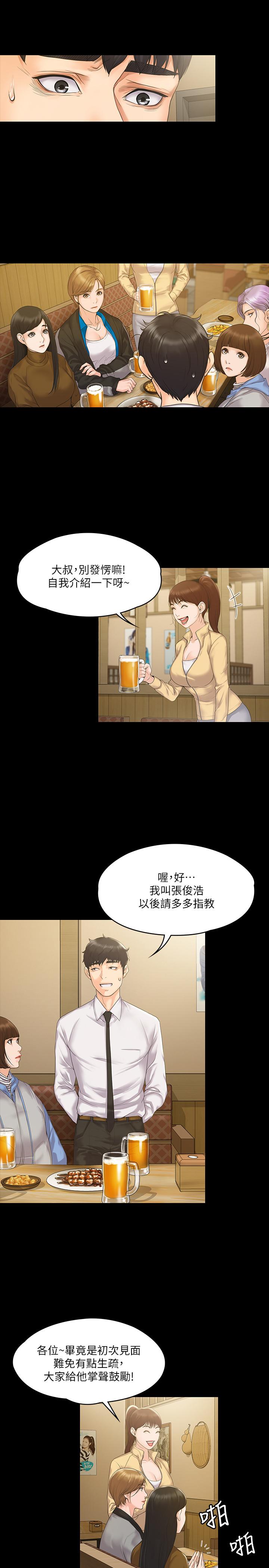 我投降了，女教练[抖漫]韩漫全集-我投降了，女教練-第4話-我們終於可以獨處了无删减无遮挡章节图片 
