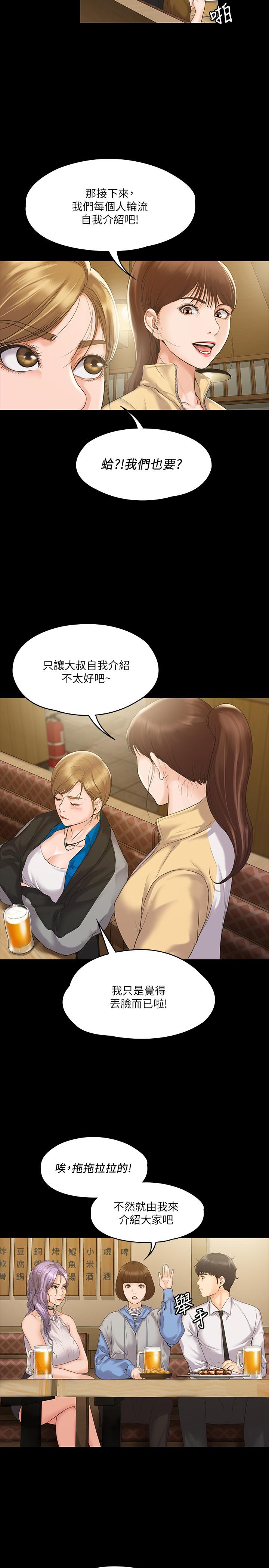 我投降了，女教练[抖漫]韩漫全集-我投降了，女教練-第4話-我們終於可以獨處了无删减无遮挡章节图片 