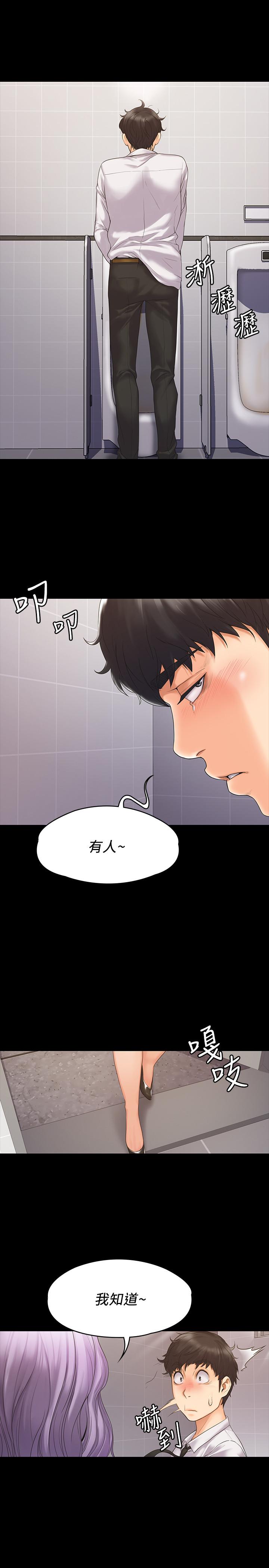 我投降了，女教练[抖漫]韩漫全集-我投降了，女教練-第4話-我們終於可以獨處了无删减无遮挡章节图片 