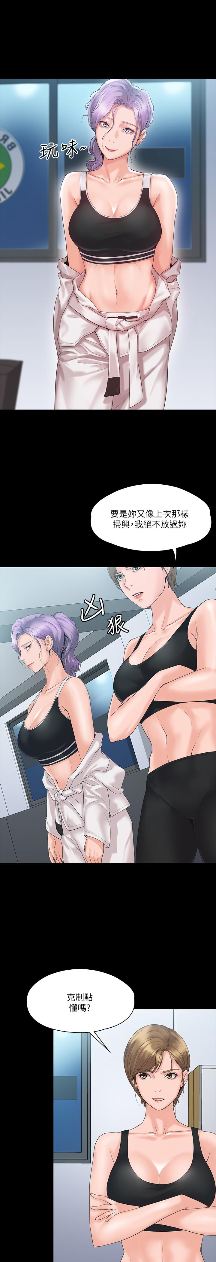我投降了，女教练[抖漫]韩漫全集-我投降了，女教練-第4話-我們終於可以獨處了无删减无遮挡章节图片 