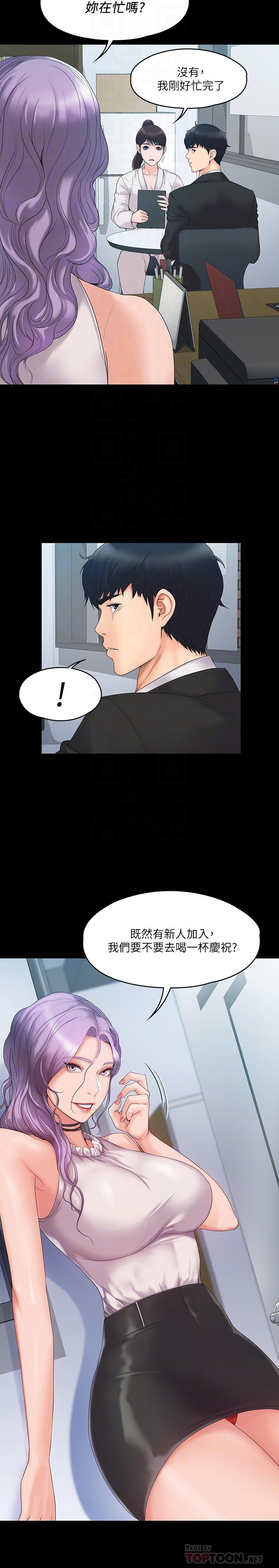 我投降了，女教练[抖漫]韩漫全集-我投降了，女教練-第4話-我們終於可以獨處了无删减无遮挡章节图片 