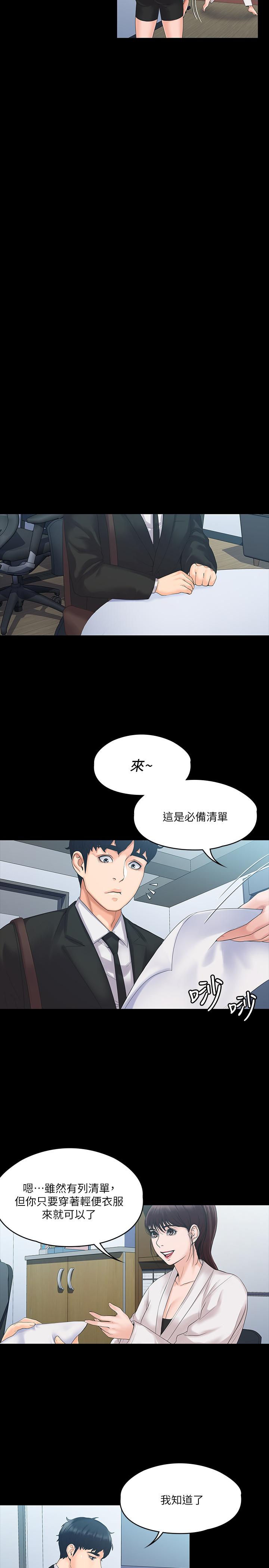 我投降了，女教练[抖漫]韩漫全集-我投降了，女教練-第4話-我們終於可以獨處了无删减无遮挡章节图片 