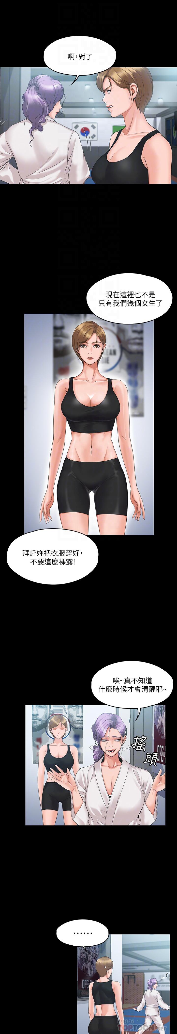 我投降了，女教练[抖漫]韩漫全集-我投降了，女教練-第4話-我們終於可以獨處了无删减无遮挡章节图片 
