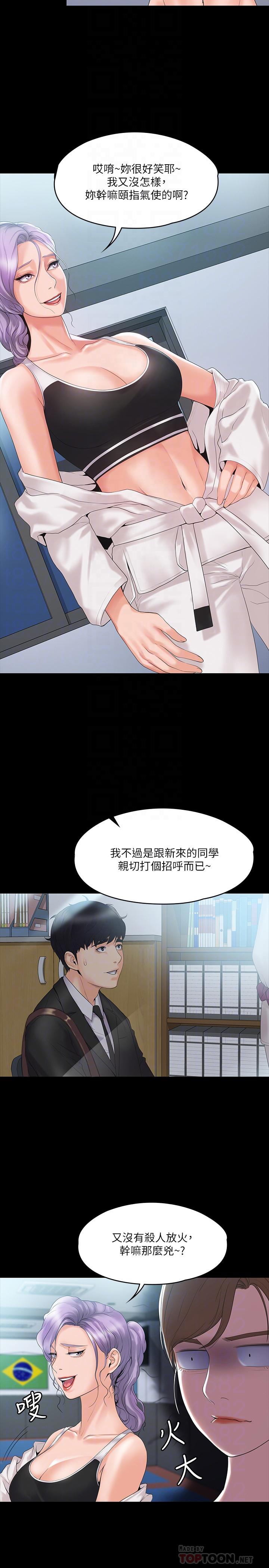我投降了，女教练[抖漫]韩漫全集-我投降了，女教練-第4話-我們終於可以獨處了无删减无遮挡章节图片 