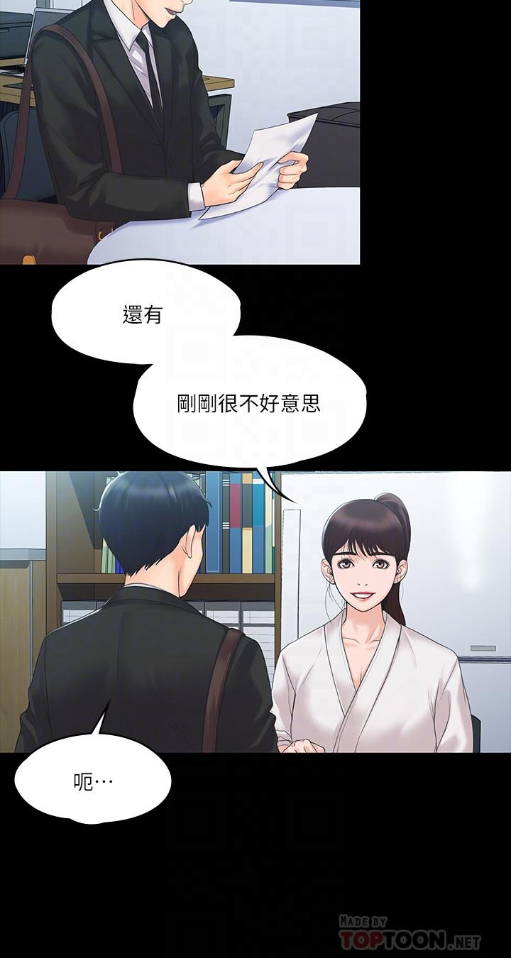 我投降了，女教练[抖漫]韩漫全集-我投降了，女教練-第4話-我們終於可以獨處了无删减无遮挡章节图片 