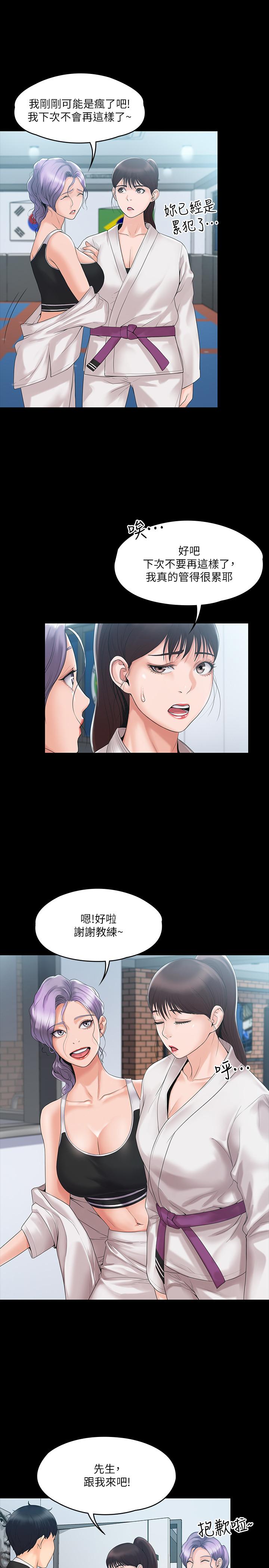 我投降了，女教练[抖漫]韩漫全集-我投降了，女教練-第4話-我們終於可以獨處了无删减无遮挡章节图片 
