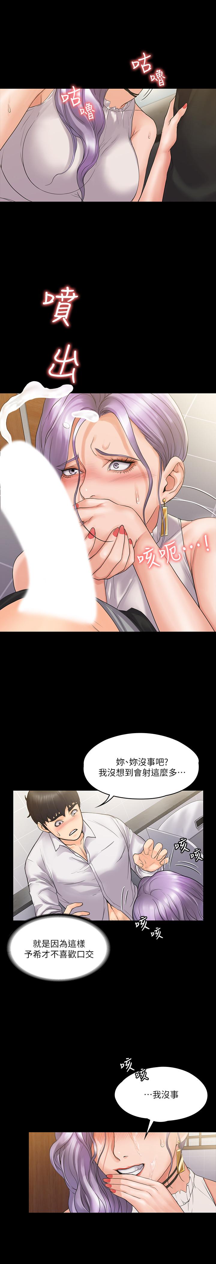 我投降了，女教练[抖漫]韩漫全集-我投降了，女教練-第5話-維玲的熱情歡迎无删减无遮挡章节图片 