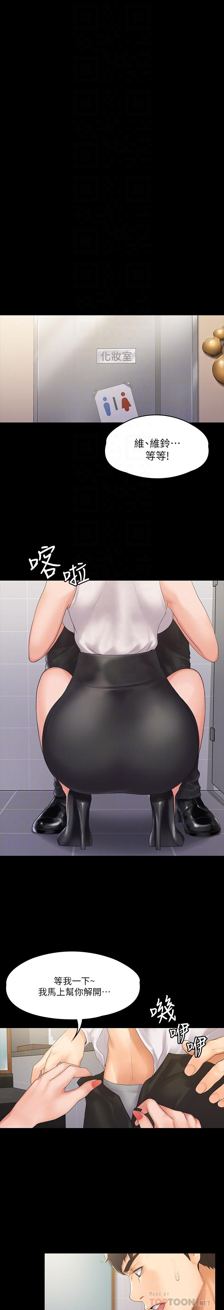 我投降了，女教练[抖漫]韩漫全集-我投降了，女教練-第5話-維玲的熱情歡迎无删减无遮挡章节图片 