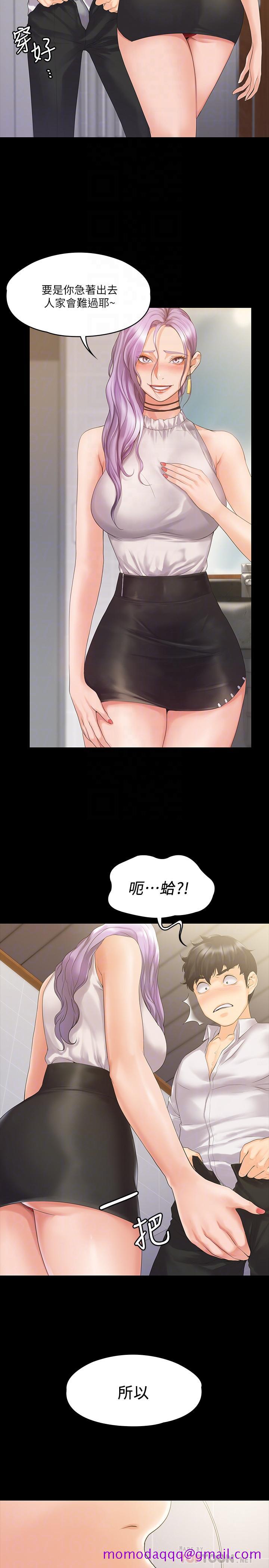 我投降了，女教练[抖漫]韩漫全集-我投降了，女教練-第5話-維玲的熱情歡迎无删减无遮挡章节图片 