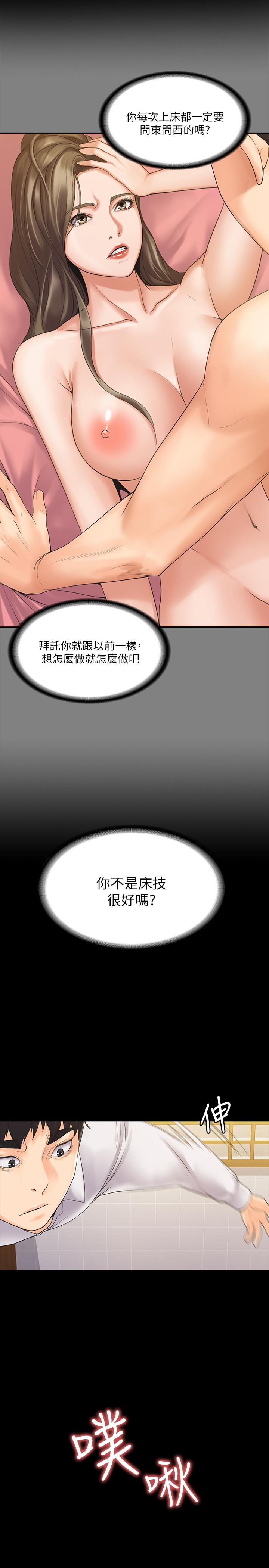 我投降了，女教练[抖漫]韩漫全集-我投降了，女教練-第5話-維玲的熱情歡迎无删减无遮挡章节图片 