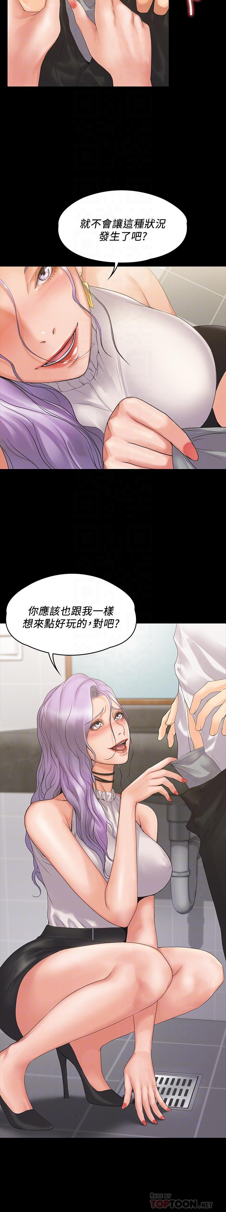 我投降了，女教练[抖漫]韩漫全集-我投降了，女教練-第5話-維玲的熱情歡迎无删减无遮挡章节图片 