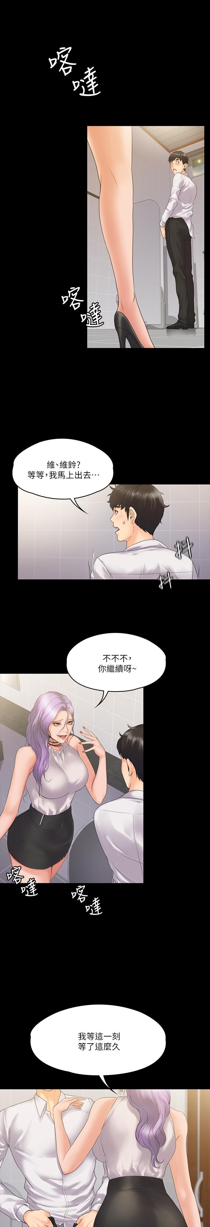 我投降了，女教练[抖漫]韩漫全集-我投降了，女教練-第5話-維玲的熱情歡迎无删减无遮挡章节图片 