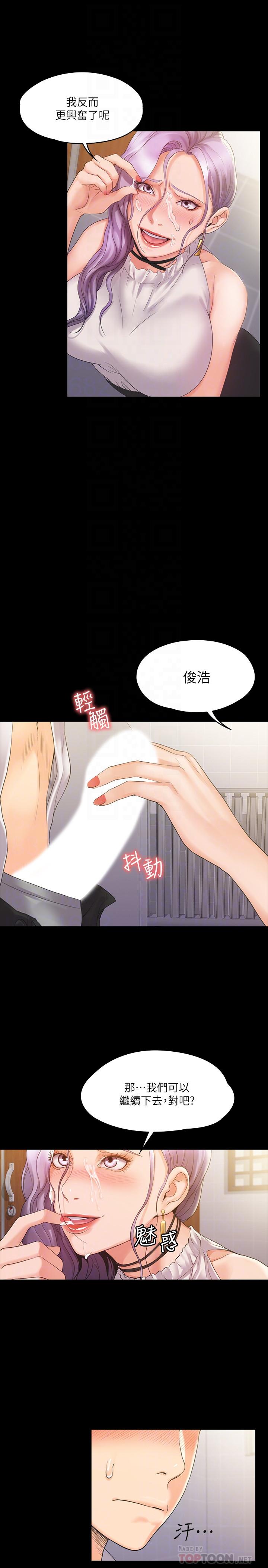 我投降了，女教练[抖漫]韩漫全集-我投降了，女教練-第5話-維玲的熱情歡迎无删减无遮挡章节图片 