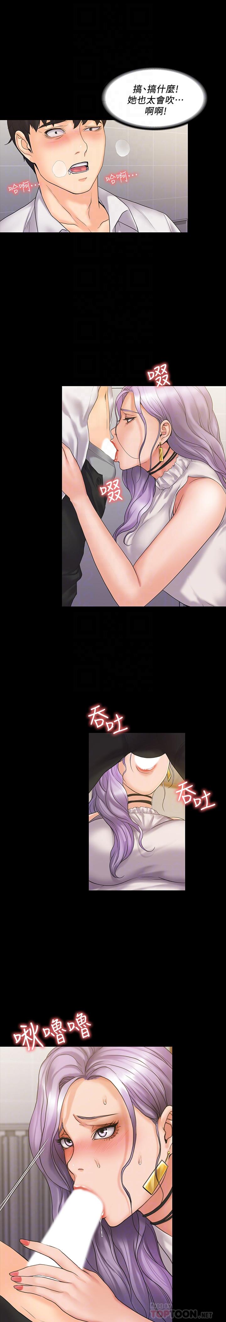 我投降了，女教练[抖漫]韩漫全集-我投降了，女教練-第5話-維玲的熱情歡迎无删减无遮挡章节图片 