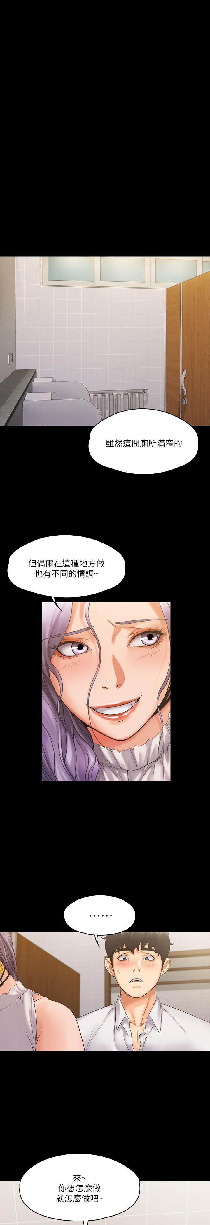 我投降了，女教练[抖漫]韩漫全集-我投降了，女教練-第5話-維玲的熱情歡迎无删减无遮挡章节图片 