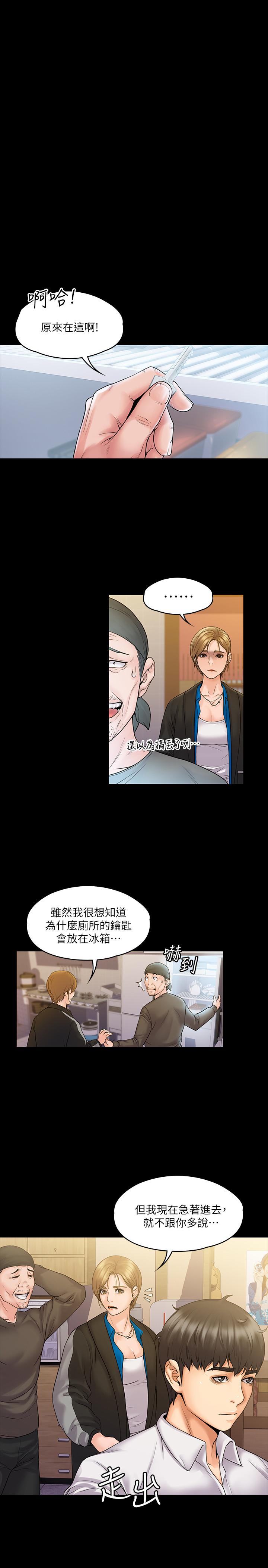 我投降了，女教练[抖漫]韩漫全集-我投降了，女教練-第6話-令人起疑的密會无删减无遮挡章节图片 