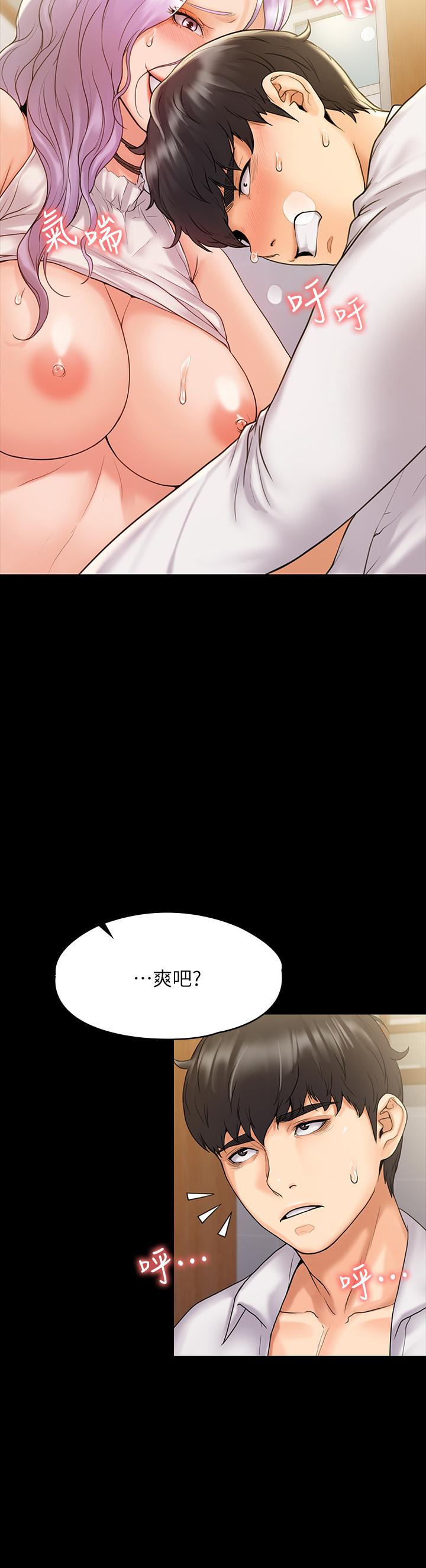 我投降了，女教练[抖漫]韩漫全集-我投降了，女教練-第6話-令人起疑的密會无删减无遮挡章节图片 