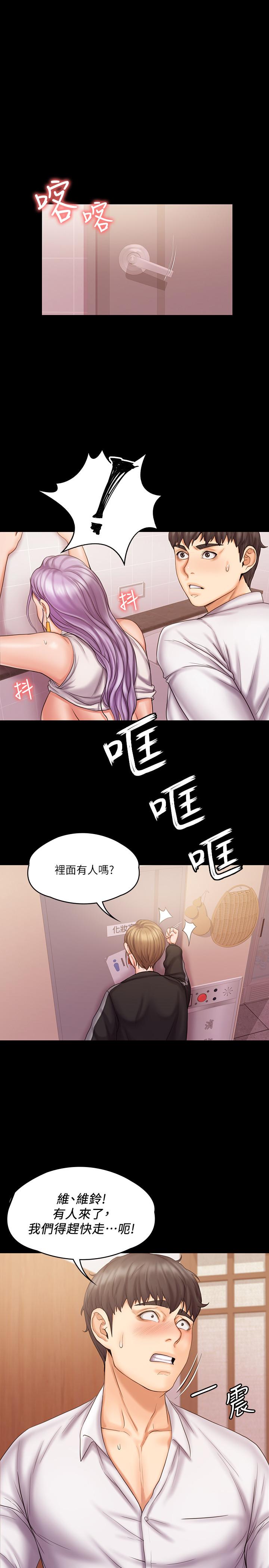 我投降了，女教练[抖漫]韩漫全集-我投降了，女教練-第6話-令人起疑的密會无删减无遮挡章节图片 
