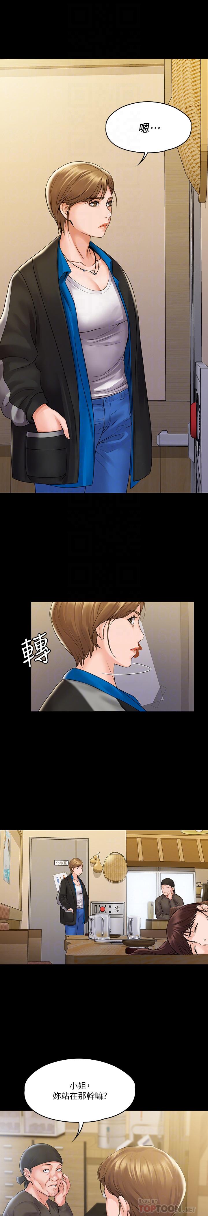 我投降了，女教练[抖漫]韩漫全集-我投降了，女教練-第6話-令人起疑的密會无删减无遮挡章节图片 
