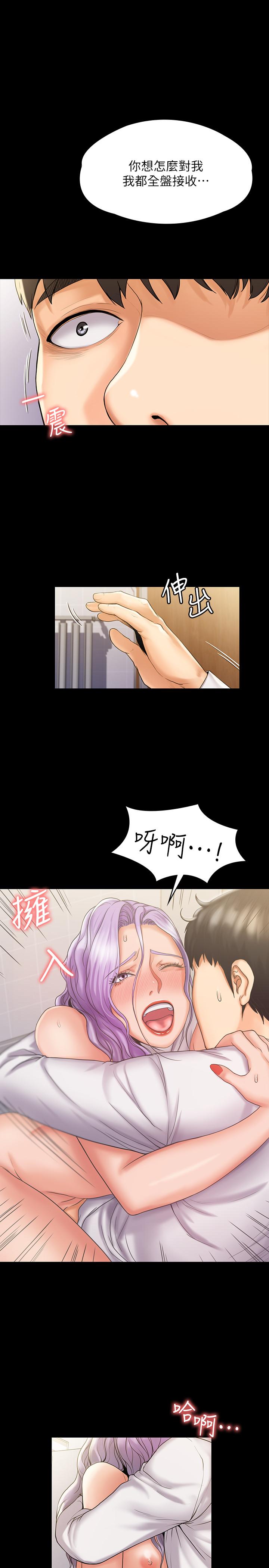 我投降了，女教练[抖漫]韩漫全集-我投降了，女教練-第6話-令人起疑的密會无删减无遮挡章节图片 