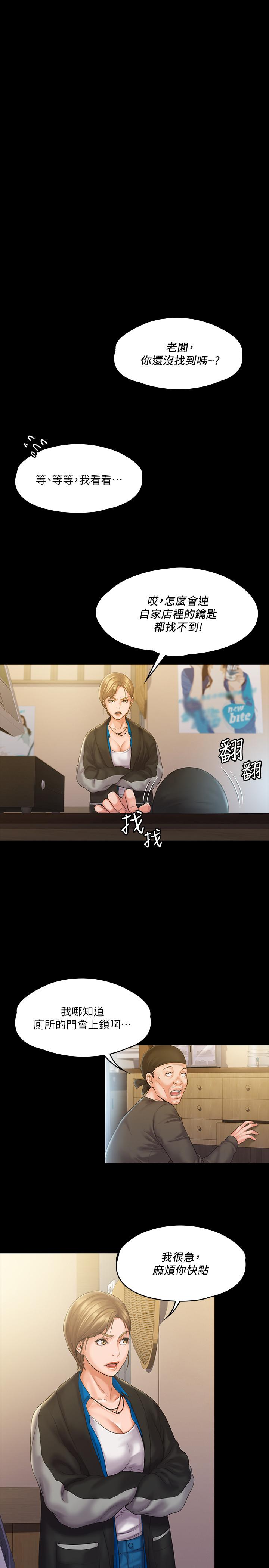 我投降了，女教练[抖漫]韩漫全集-我投降了，女教練-第6話-令人起疑的密會无删减无遮挡章节图片 