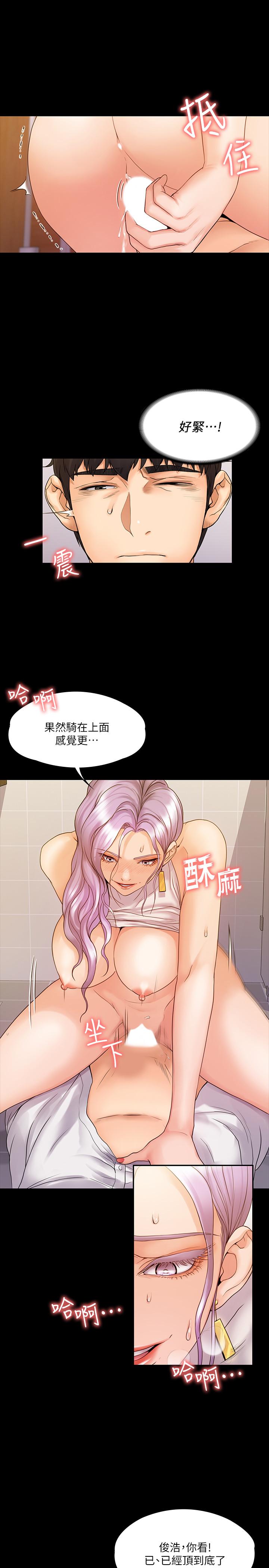 我投降了，女教练[抖漫]韩漫全集-我投降了，女教練-第6話-令人起疑的密會无删减无遮挡章节图片 