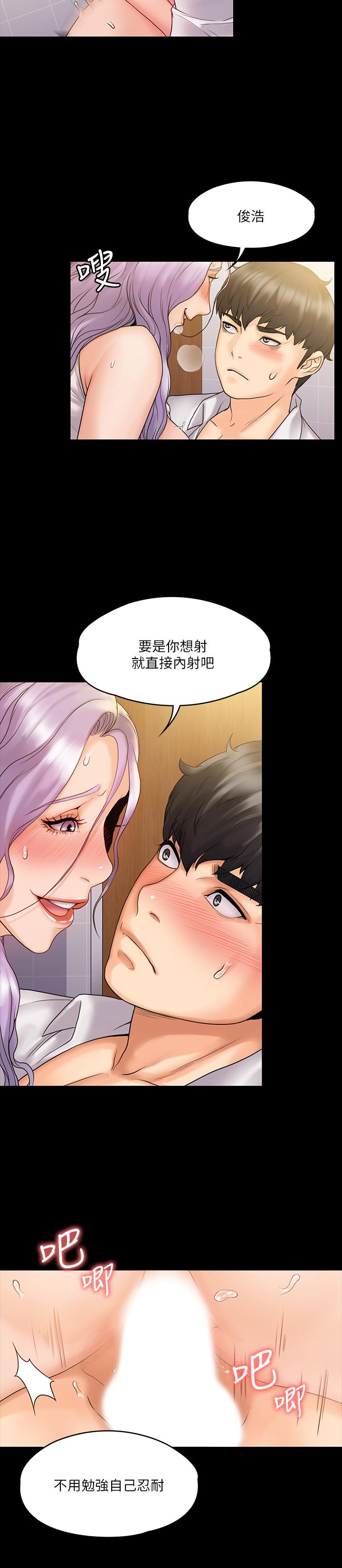 我投降了，女教练[抖漫]韩漫全集-我投降了，女教練-第6話-令人起疑的密會无删减无遮挡章节图片 
