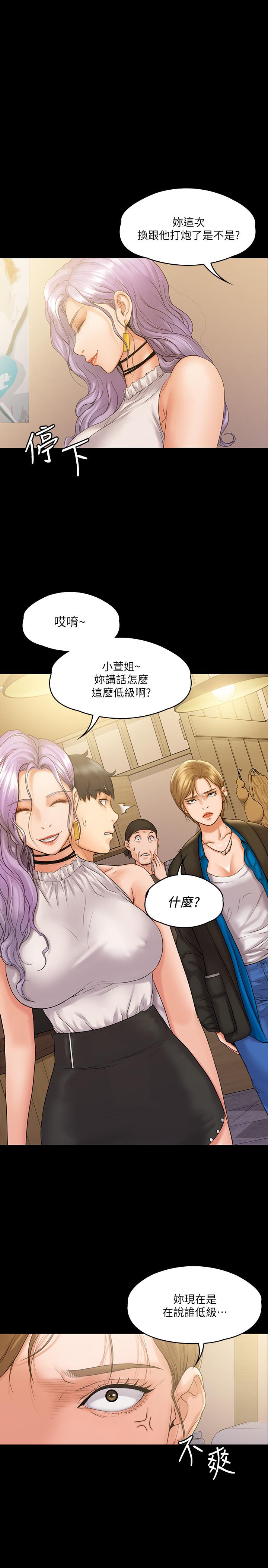 我投降了，女教练[抖漫]韩漫全集-我投降了，女教練-第7話-廁所密會的真相无删减无遮挡章节图片 