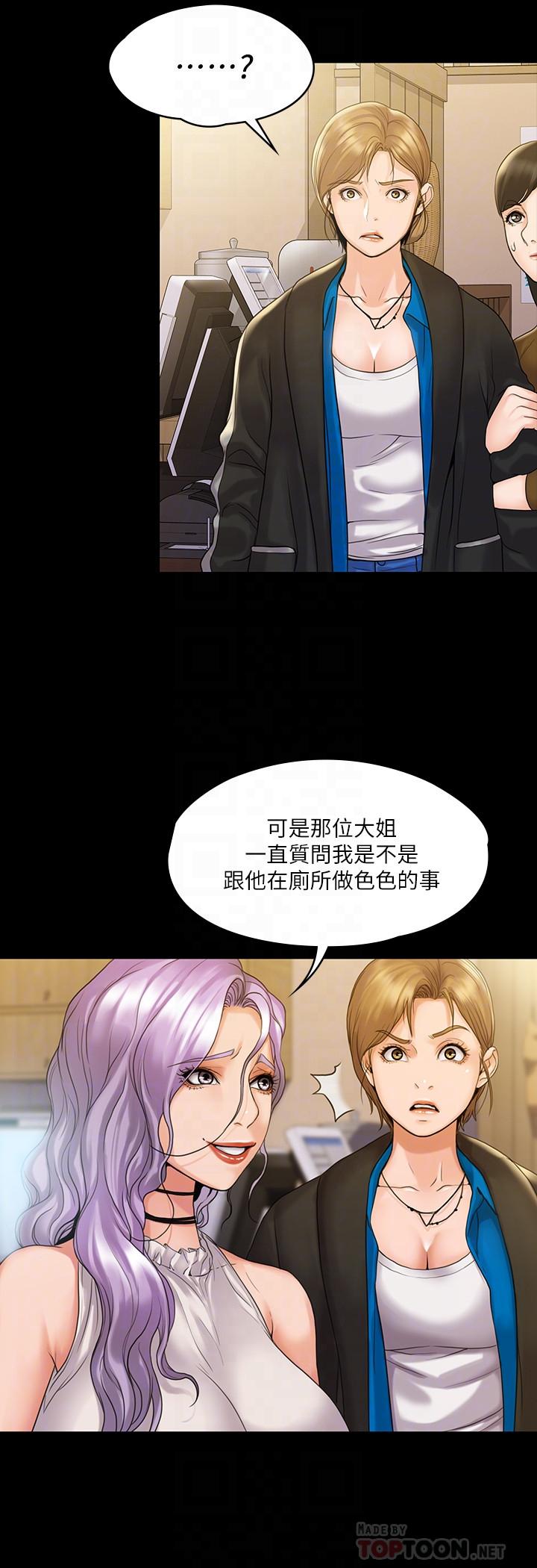 我投降了，女教练[抖漫]韩漫全集-我投降了，女教練-第7話-廁所密會的真相无删减无遮挡章节图片 