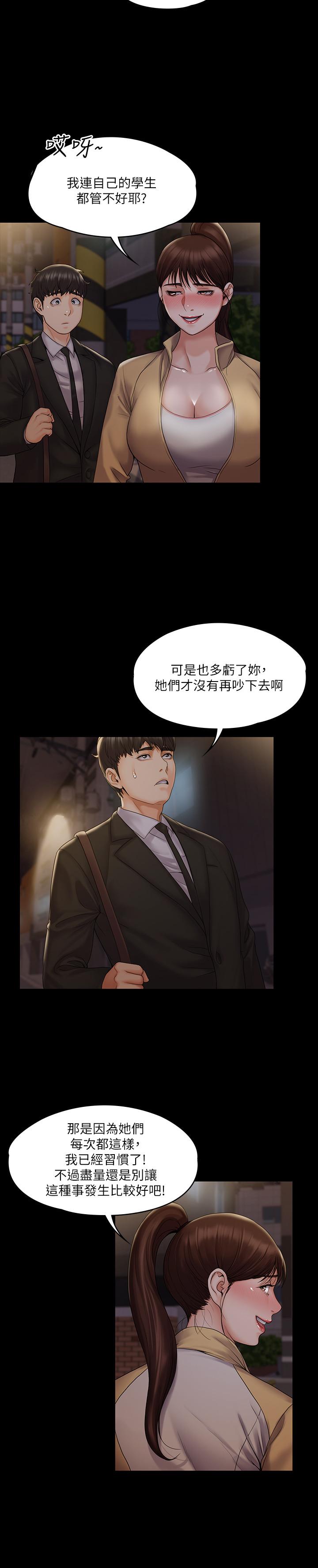 我投降了，女教练[抖漫]韩漫全集-我投降了，女教練-第7話-廁所密會的真相无删减无遮挡章节图片 
