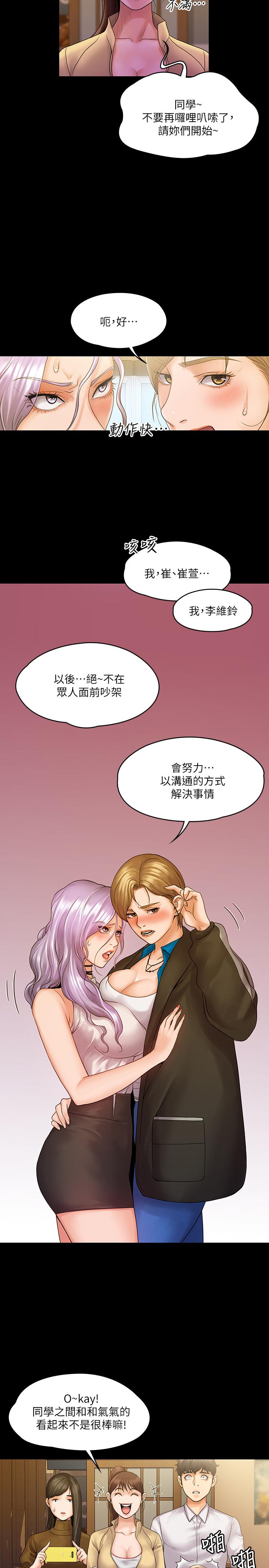 我投降了，女教练[抖漫]韩漫全集-我投降了，女教練-第7話-廁所密會的真相无删减无遮挡章节图片 