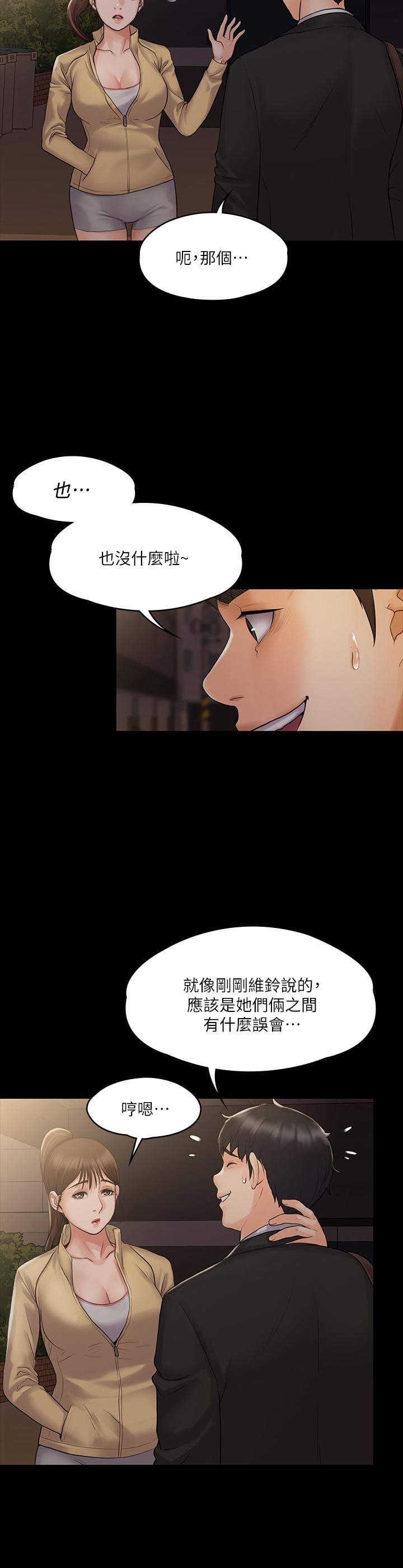 我投降了，女教练[抖漫]韩漫全集-我投降了，女教練-第7話-廁所密會的真相无删减无遮挡章节图片 