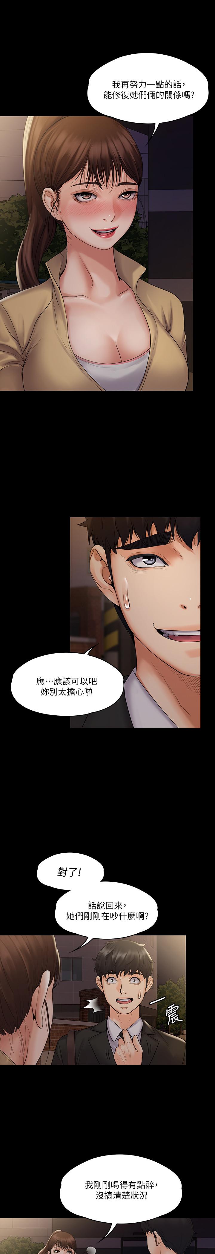 我投降了，女教练[抖漫]韩漫全集-我投降了，女教練-第7話-廁所密會的真相无删减无遮挡章节图片 