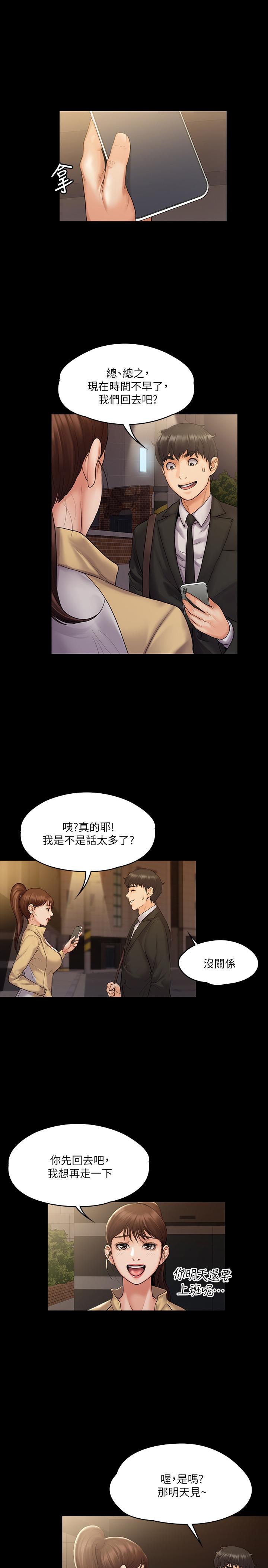 我投降了，女教练[抖漫]韩漫全集-我投降了，女教練-第7話-廁所密會的真相无删减无遮挡章节图片 