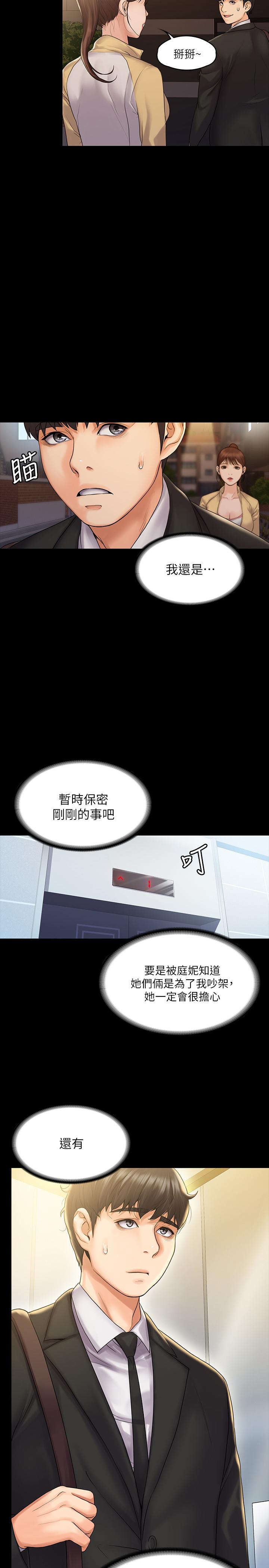 我投降了，女教练[抖漫]韩漫全集-我投降了，女教練-第7話-廁所密會的真相无删减无遮挡章节图片 