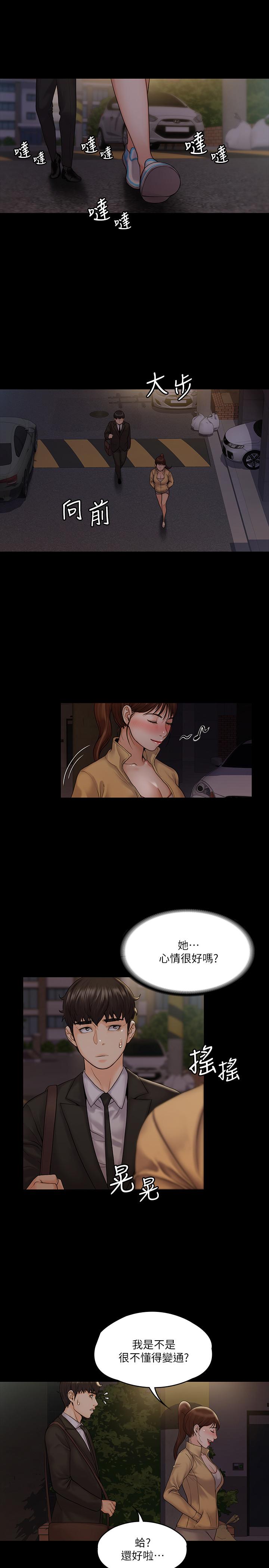 我投降了，女教练[抖漫]韩漫全集-我投降了，女教練-第7話-廁所密會的真相无删减无遮挡章节图片 